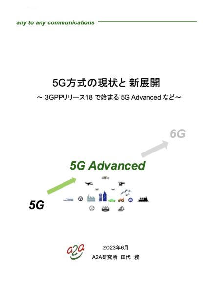 5G_Advanced